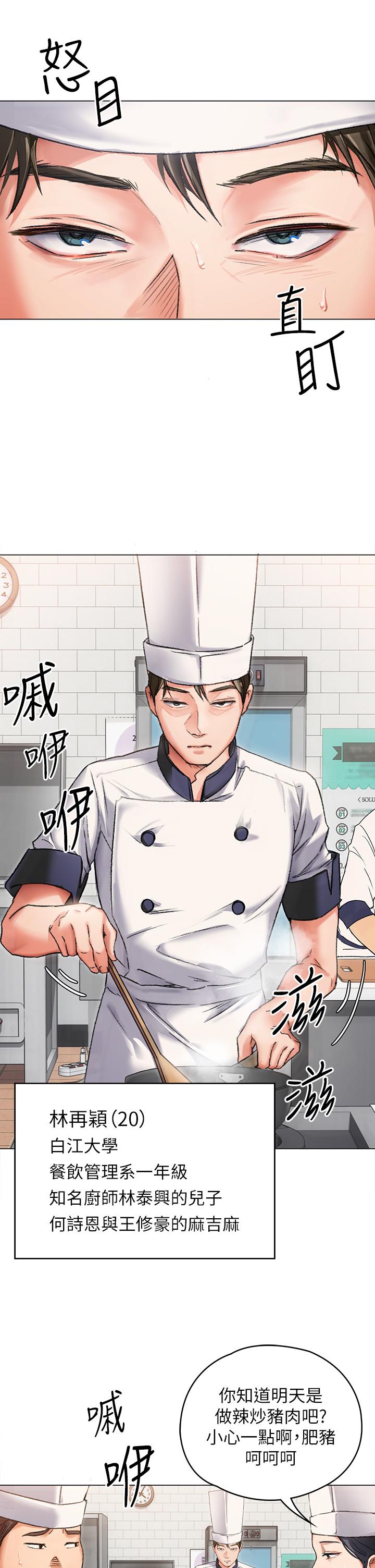 第2話-我夢到你的胸部 - 第19.jpg页