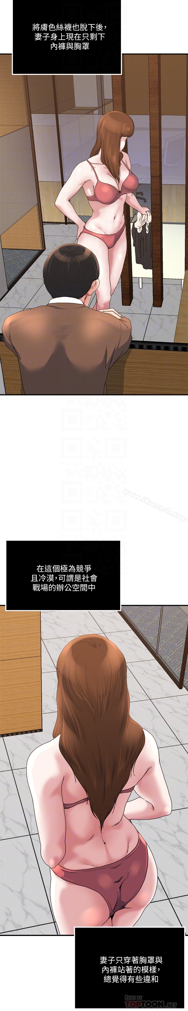 第39話-難耐的加班時間 - 第7.jpg页