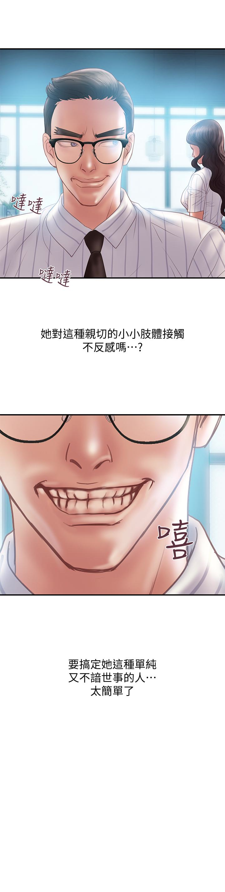 第13话-口嫌体正直 - 第1.jpg页