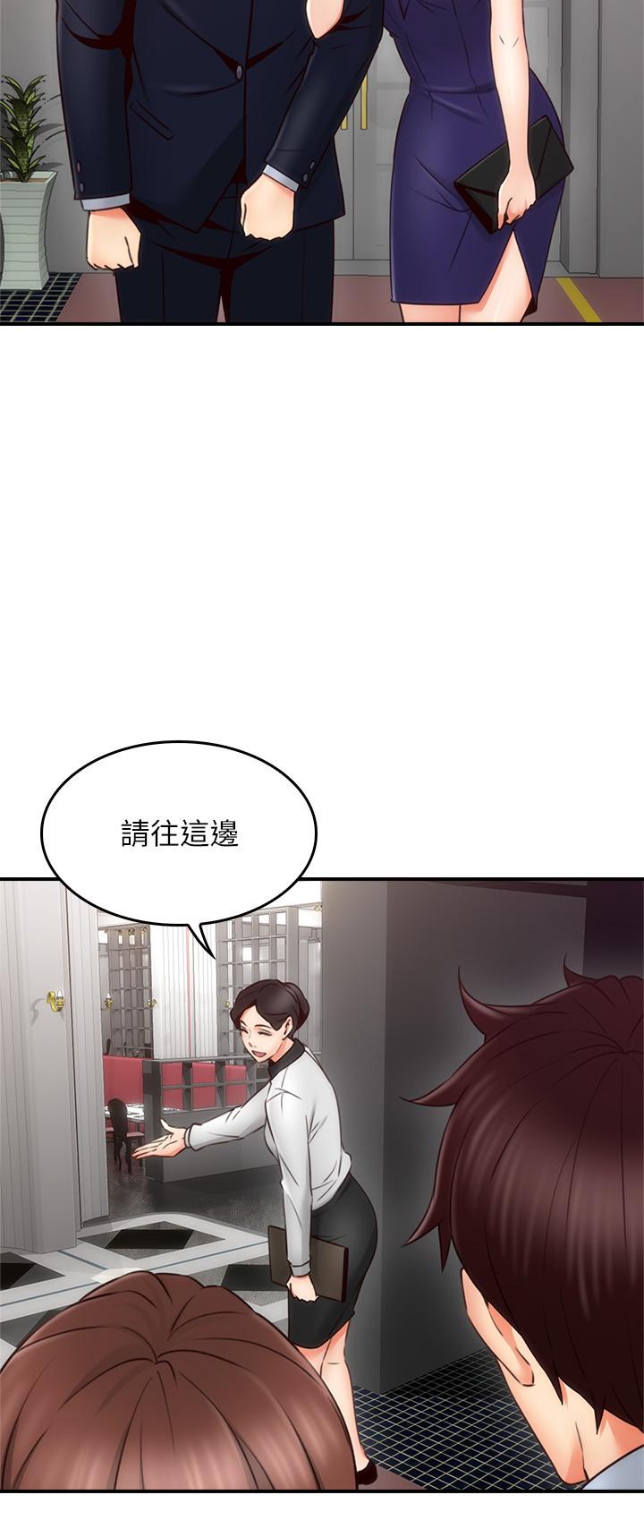 第23話-危險的飯局 - 第17.jpg页