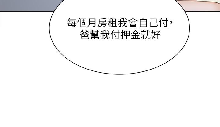 第1話-睡在上舖的裸女 - 第33.jpg页