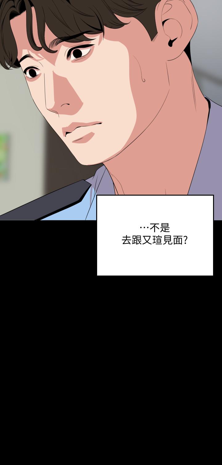 第65话-变成政动形状的艾岚 - 第7.jpg页
