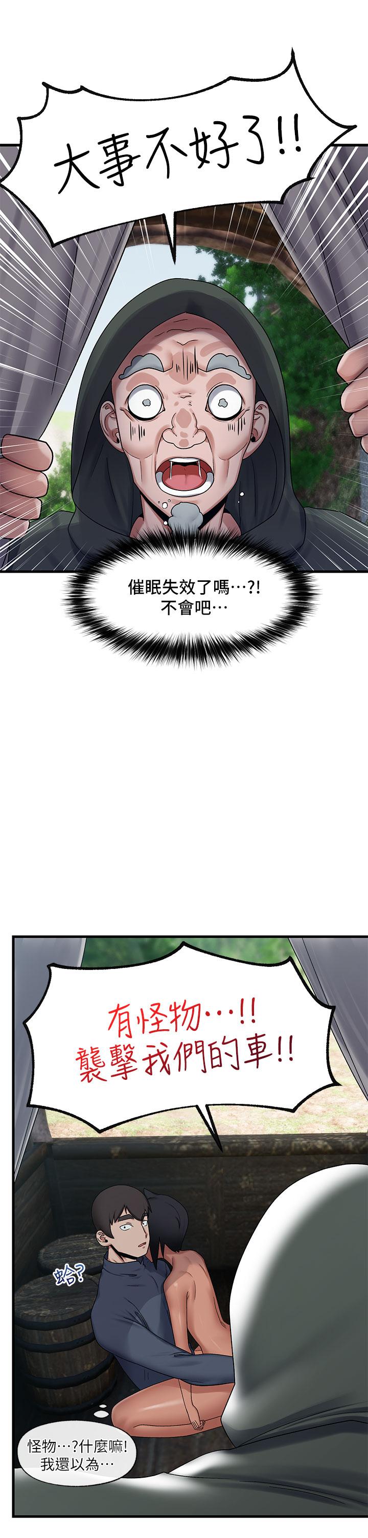第40話-馬車上的運動 - 第31.jpg页
