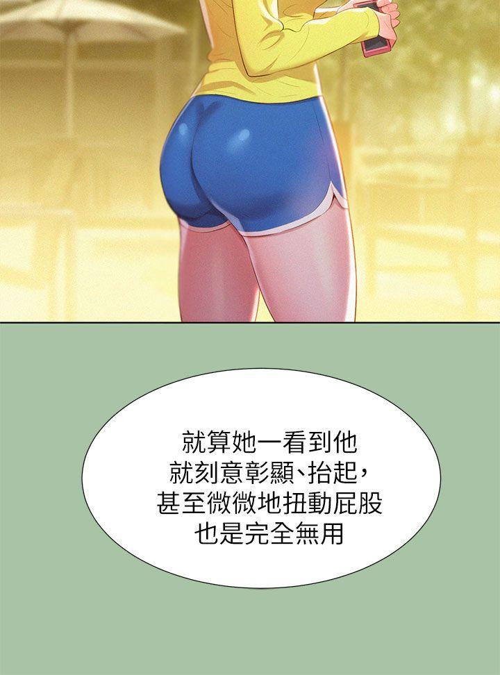 第5话 魔法的钥匙 - 第16.jpg页