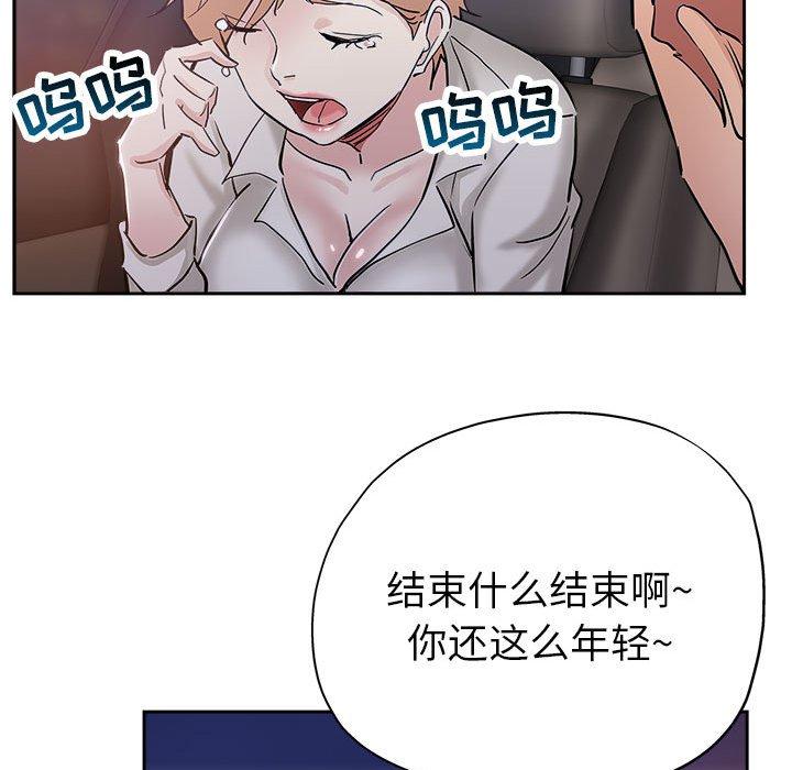 第 33 话 - 第45.jpg页