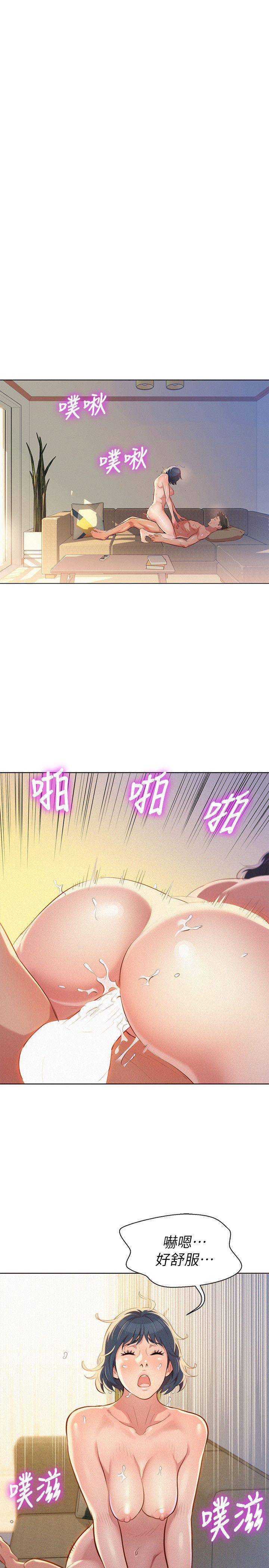 第36话-姊姊的身體讓人著迷 - 第14.jpg页