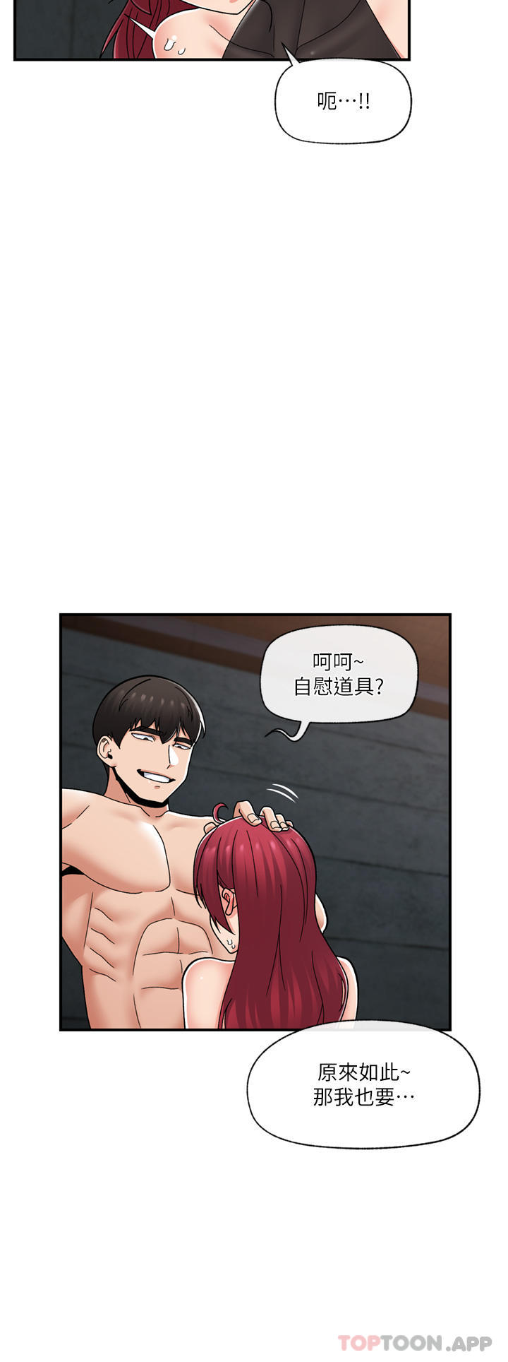 第71话-这样放进来就好了吗 - 第13.jpg页