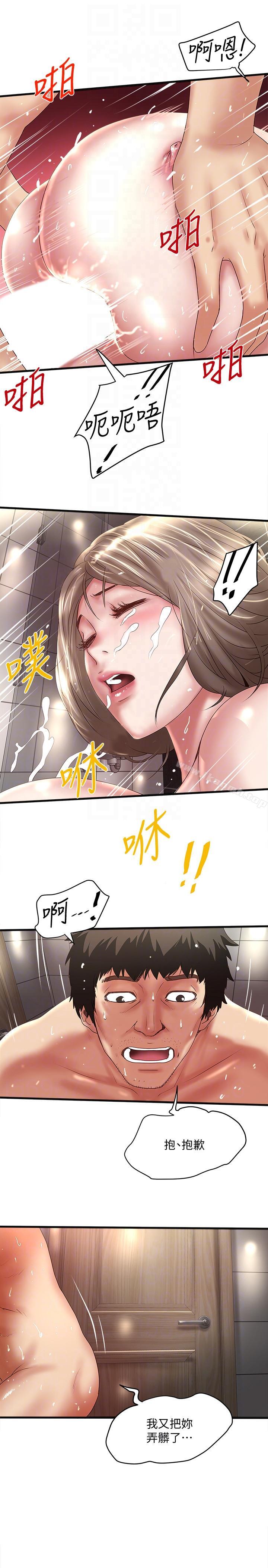 第34话-难道少爷对我的身体… - 第23.jpg页