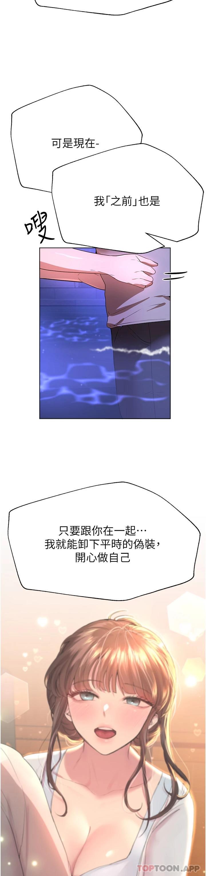 第64话-我想…被你爱抚 - 第33.jpg页