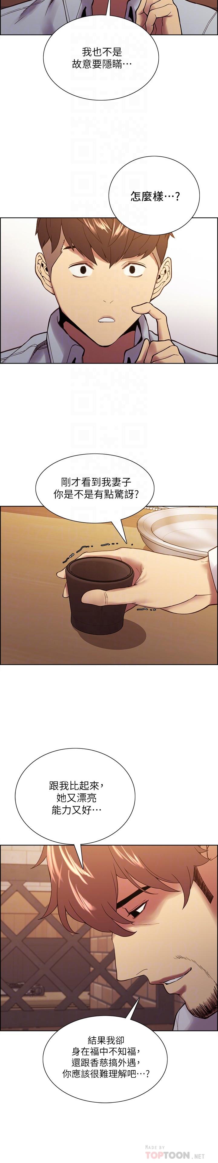 第52话-哲宏想忘记的过去 - 第14.jpg页