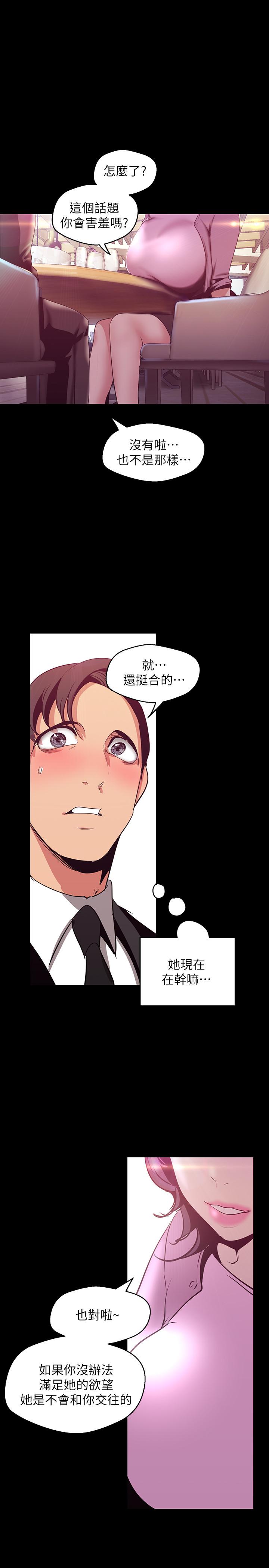 第97話-秘密請求 - 第28.jpg页