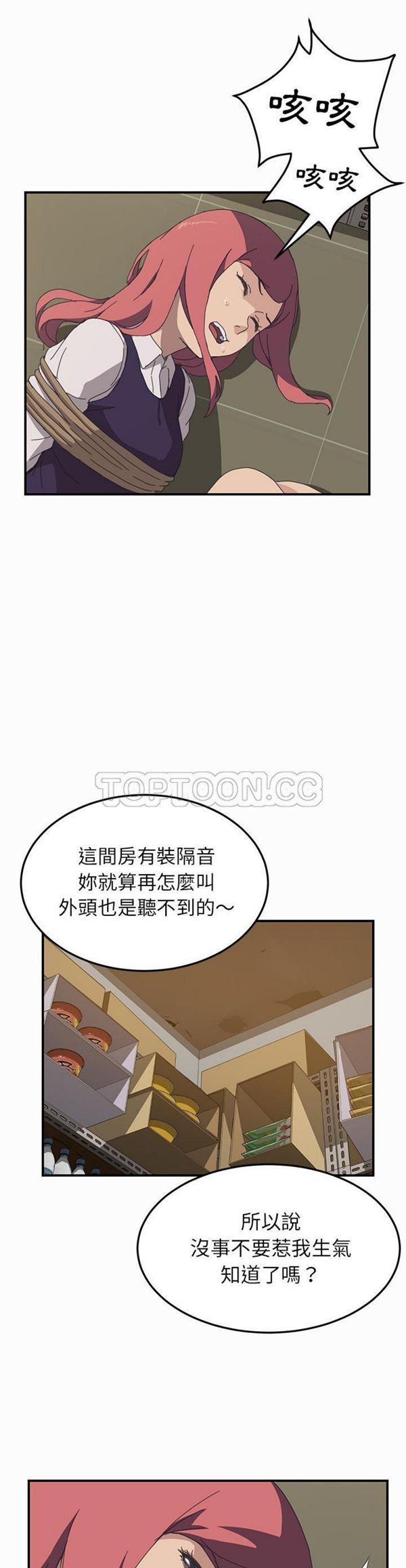 第 16 话 - 第12.jpg页