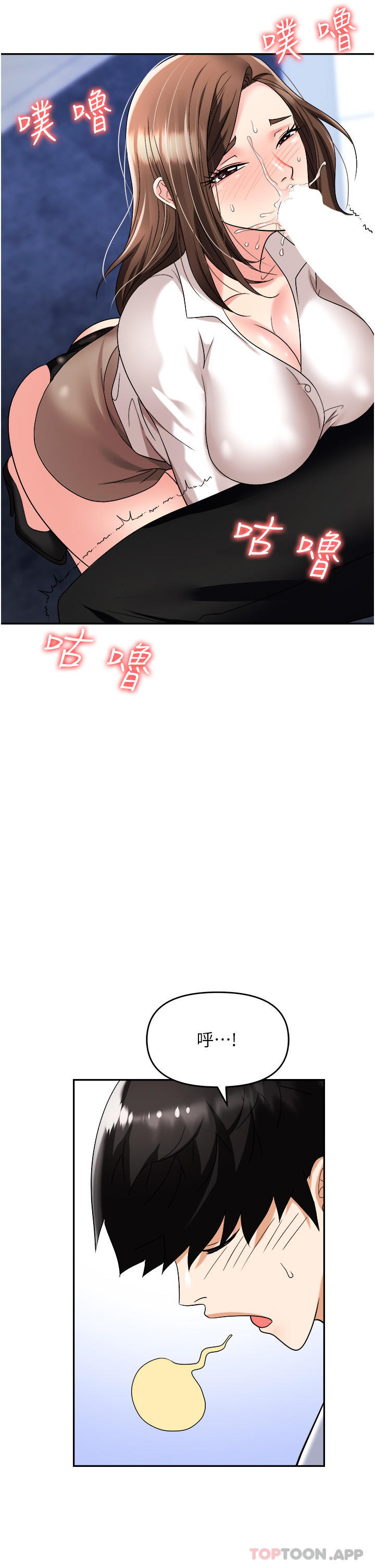 第34话-我要吃掉一万颗鲍鱼 - 第27.jpg页