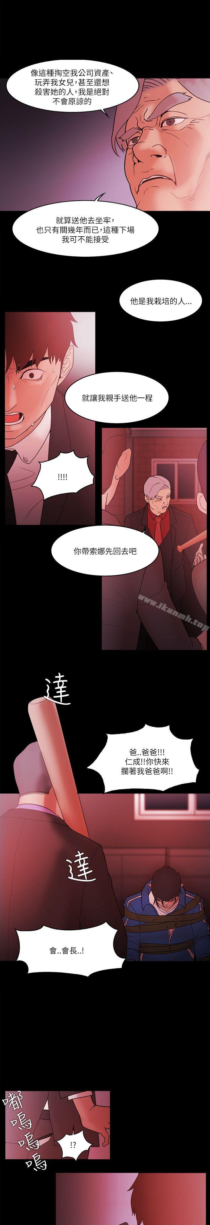 第71话 - 第13.jpg页