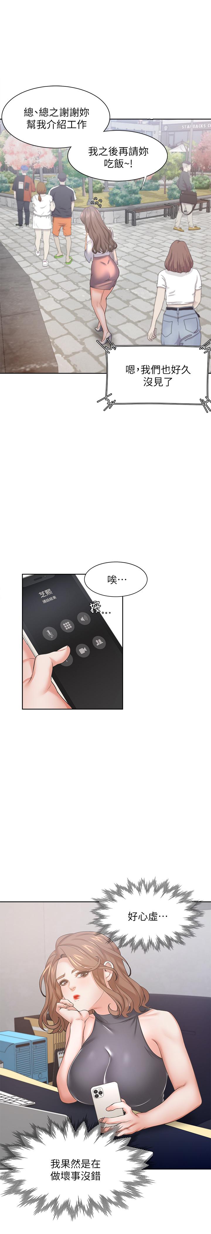 第36话-人妻的优秀学长 - 第33.jpg页