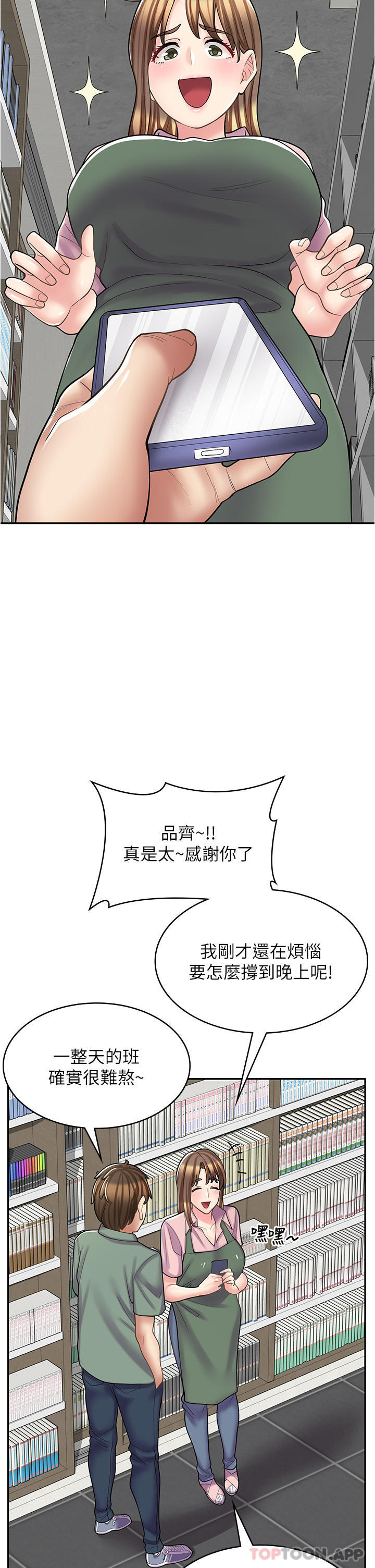 第27话-今晚能不能来我家？ - 第30.jpg页