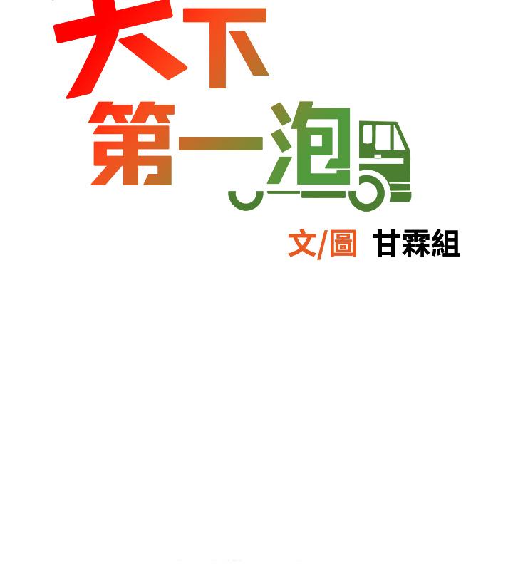 第24話-來勢洶洶的三重誘惑 - 第5.jpg页