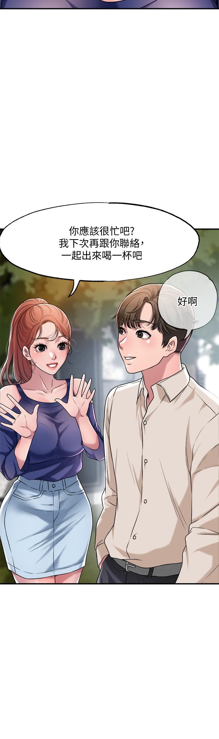 第1話-毫無戒心的學生家長 - 第41.jpg页