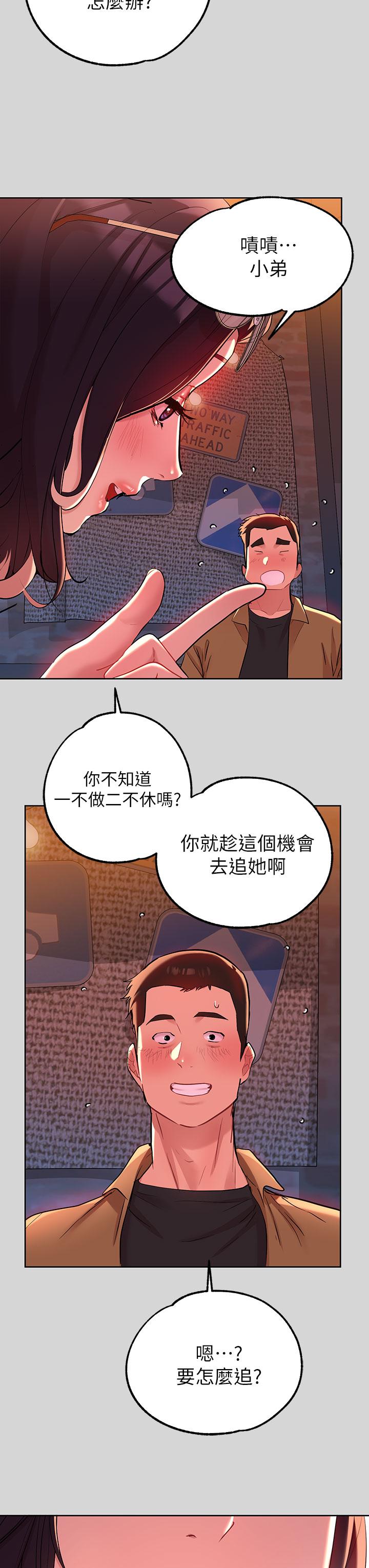 第9話-姐姐的妖體 - 第25.jpg页
