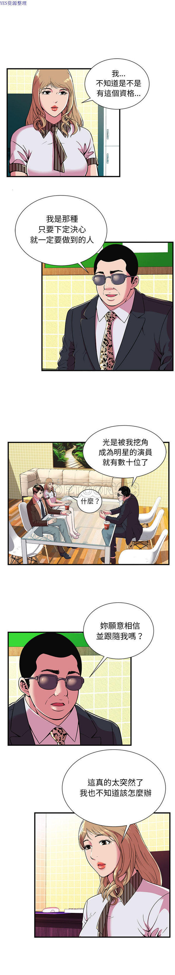 第 69 话 - 第2.jpg页