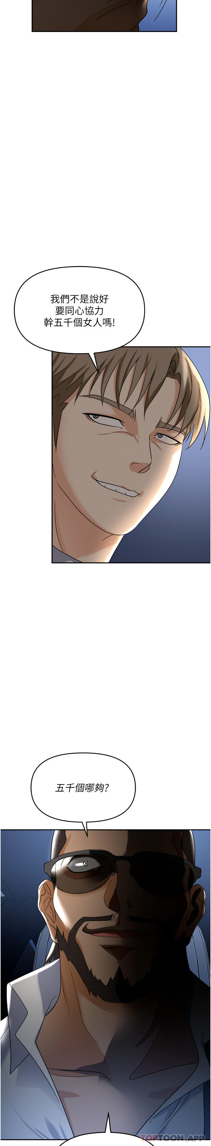 第34话-我要吃掉一万颗鲍鱼 - 第42.jpg页