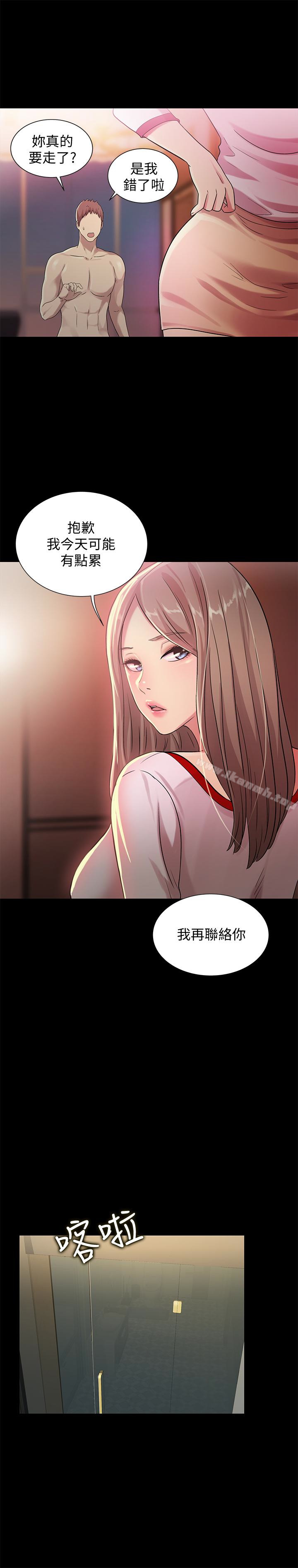 第30話-我想把他搶過來! - 第18.jpg页