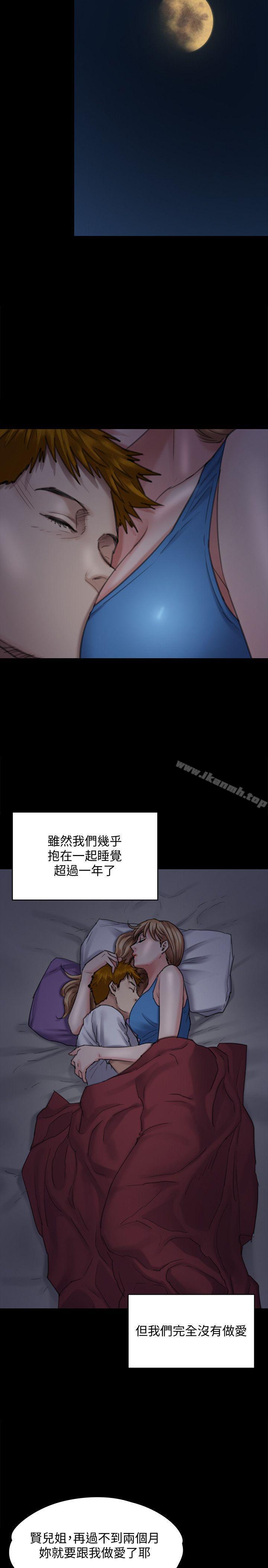 第94話-成為賢兒姐的真愛 - 第24.jpg页