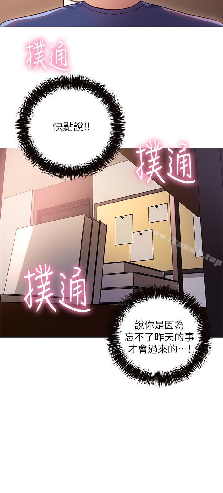 第13話-你過來是想和我做嗎 - 第9.jpg页