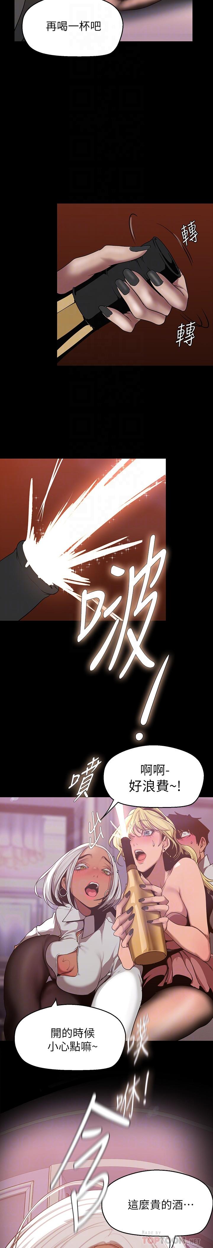 第156話-過火的玩笑 - 第18.jpg页