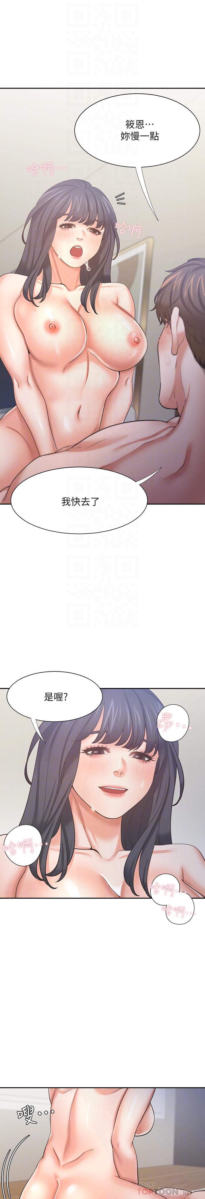 第54话-真的是最后一次了 - 第6.jpg页