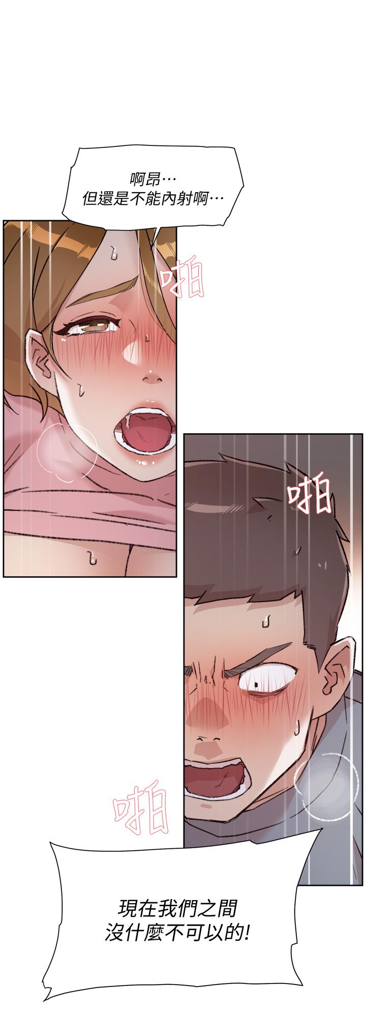第59話-阿姨，我想內射妳 - 第30.jpg页