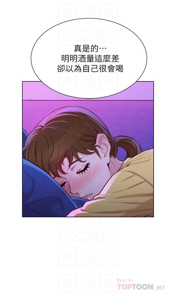 第97话-志豪，可以看看我嗎 - 第14.jpg页