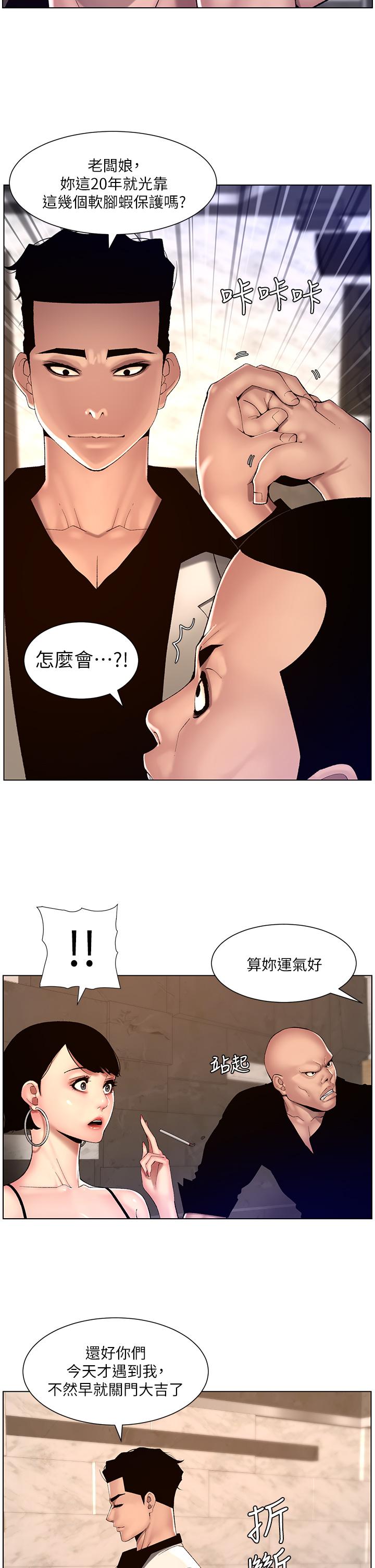 第83话-久违的平凡性爱 - 第12.jpg页
