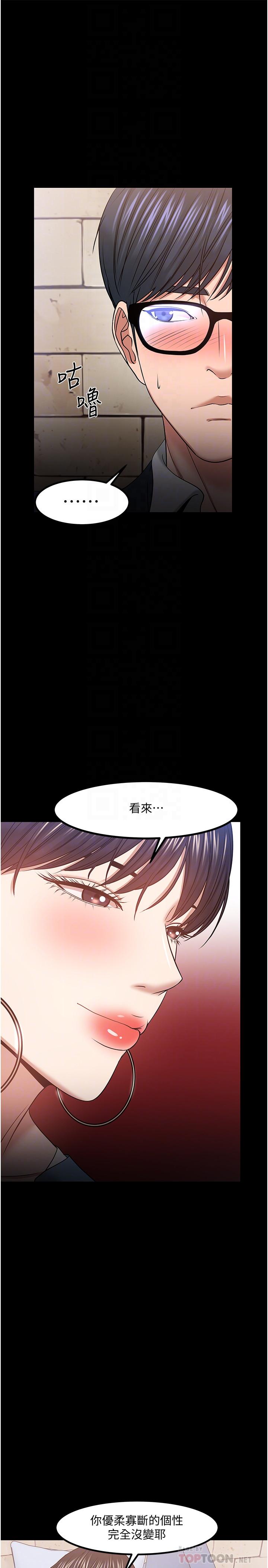 第34話-女學生要請喝酒 - 第6.jpg页