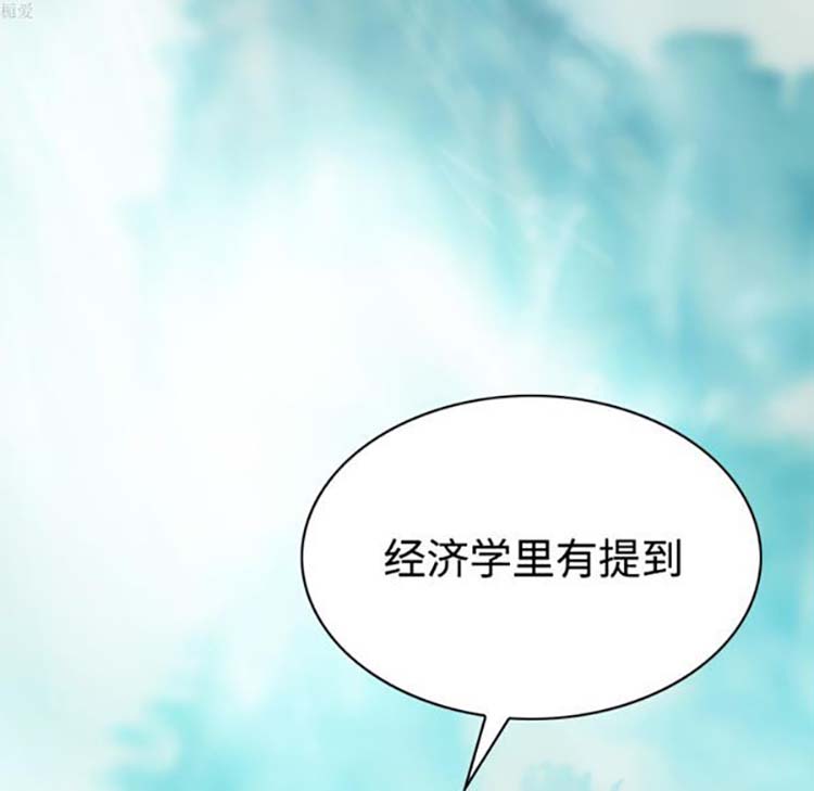 美人为馅 第 33 话 第2页