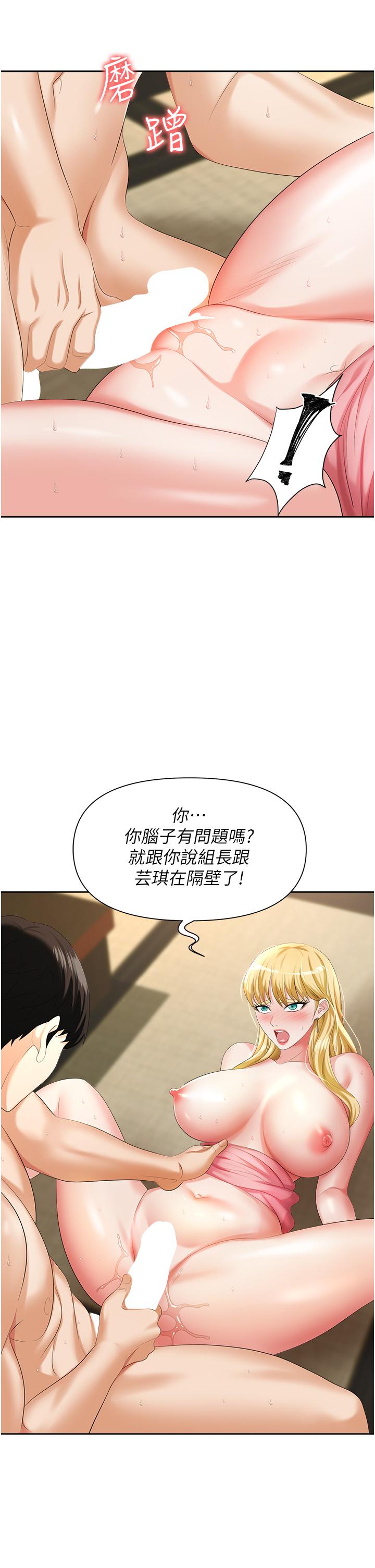 第6话-真正掉进陷阱的人 - 第23.jpg页