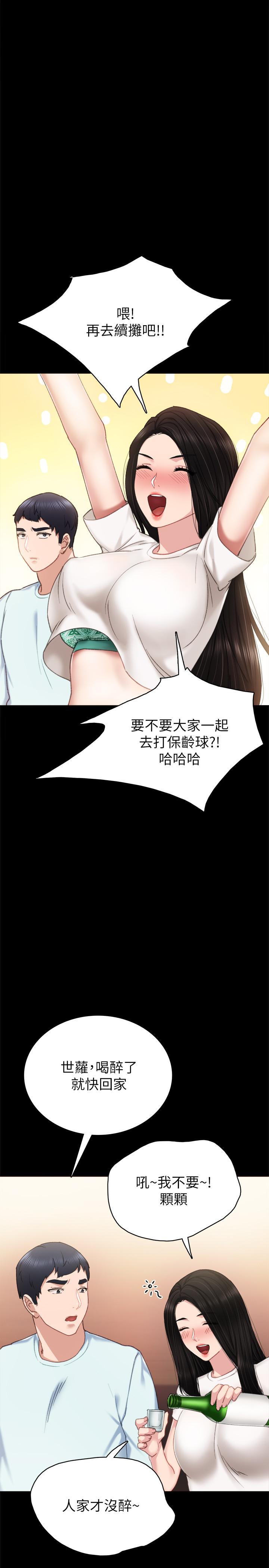 第56話-不該去的酒局 - 第34.jpg页