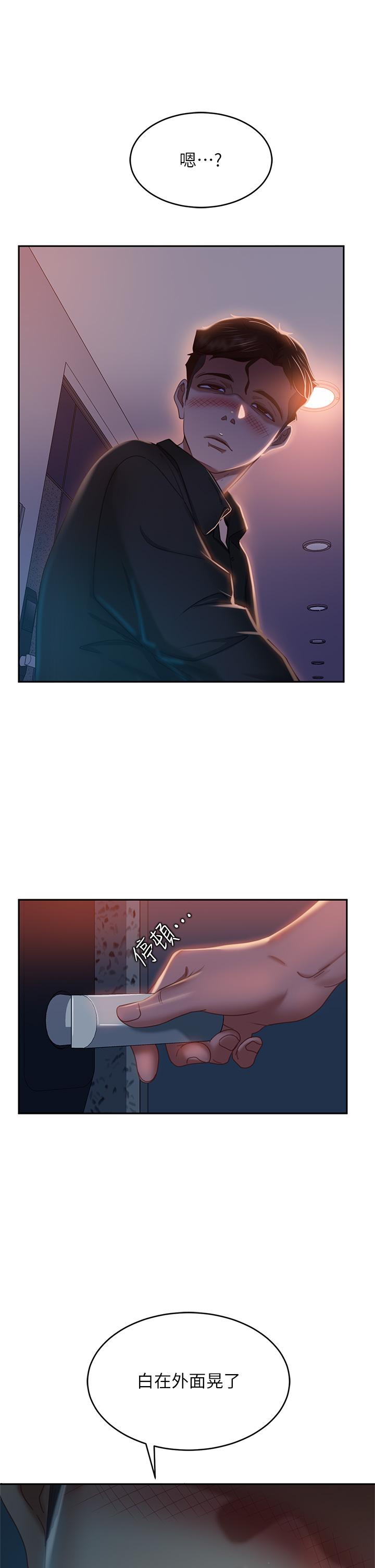 第41话-用身体还债 - 第26.jpg页