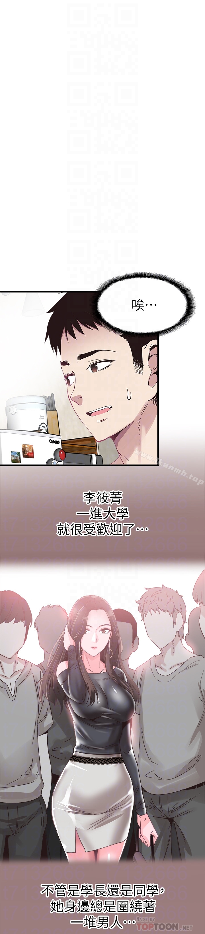 第31话-在佳颖家大胆接吻 - 第19.jpg页
