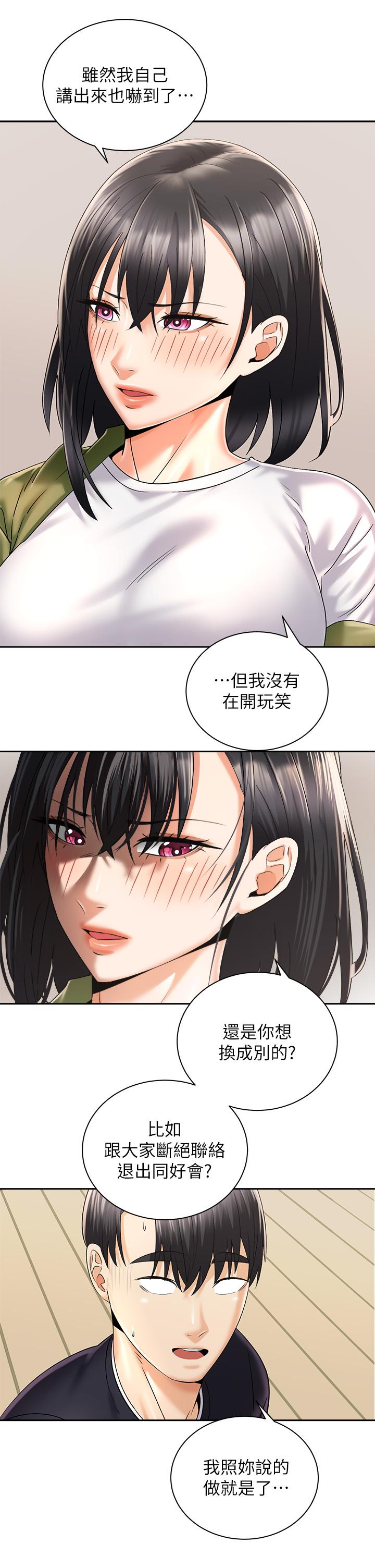 第27話-哥哥，當我炮友吧 - 第34.jpg页