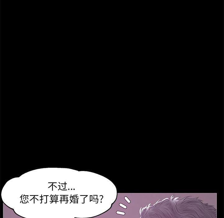 第 33 话 - 第83.jpg页