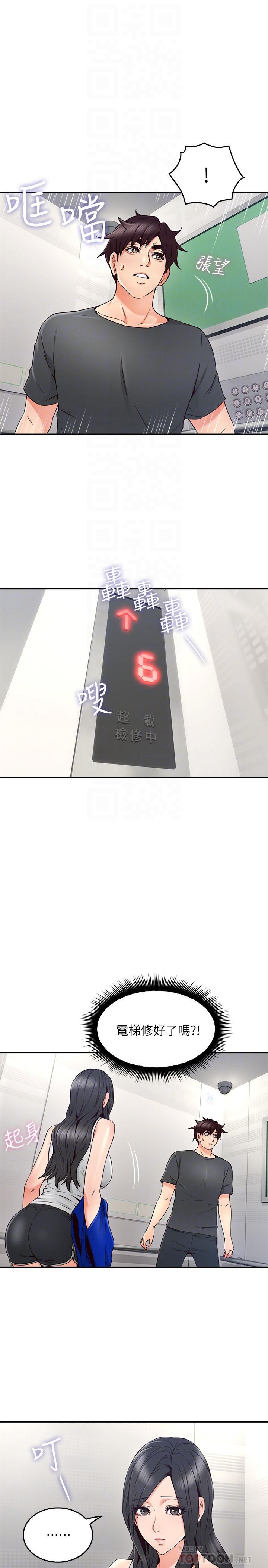 第27話-我想跟你生小孩 - 第16.jpg页
