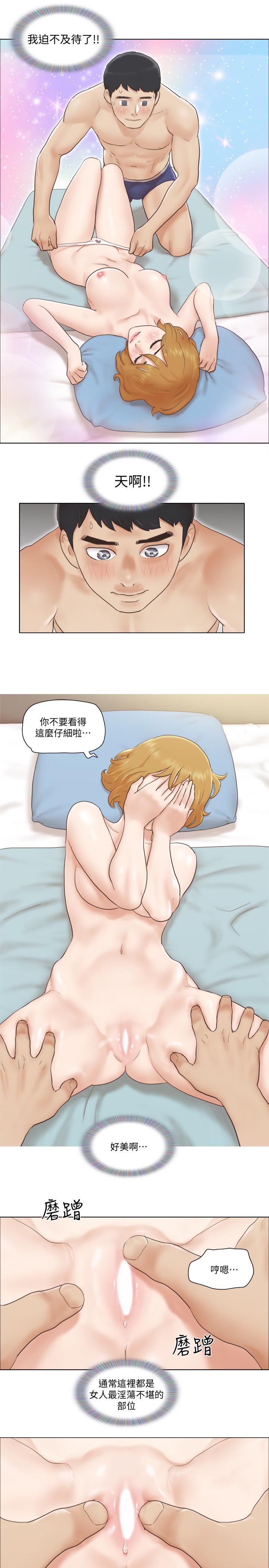 第7話-真的可以擁有她嗎... - 第17.jpg页