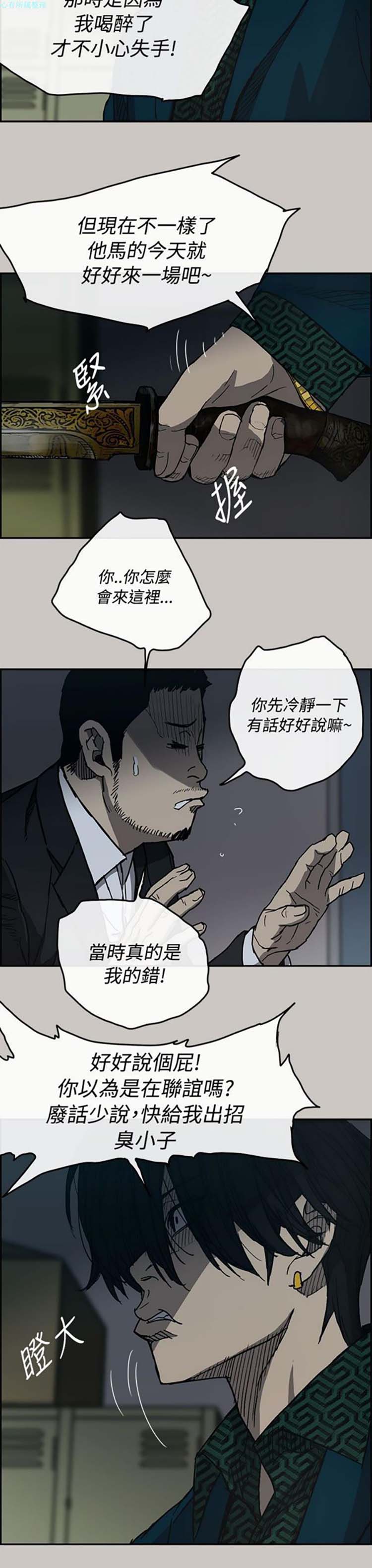 第 19 话 - 第9.jpg页