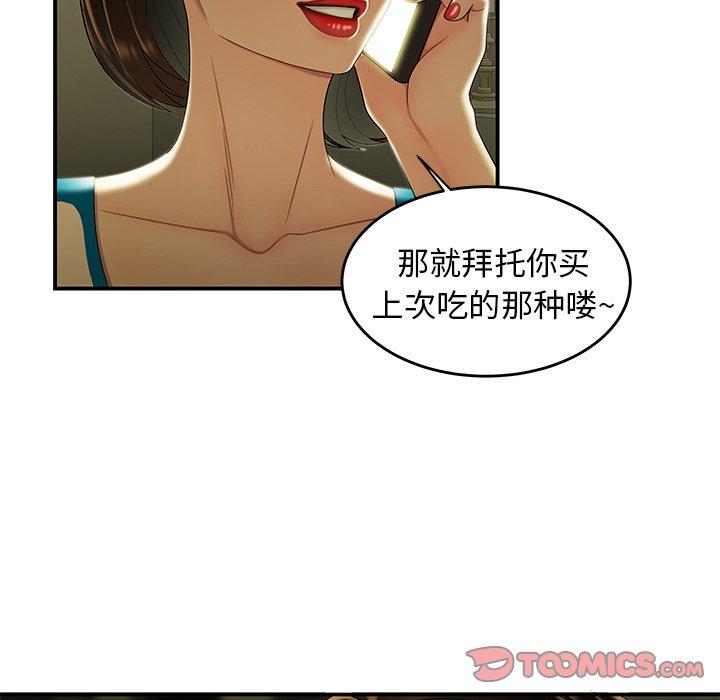 第 27 话 - 第110.jpg页