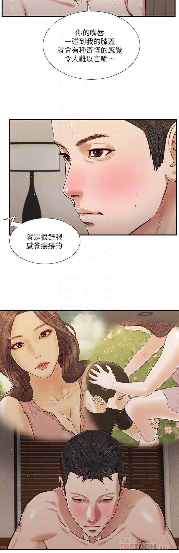 第81话-把新娘吃乾抹净 - 第16.jpg页