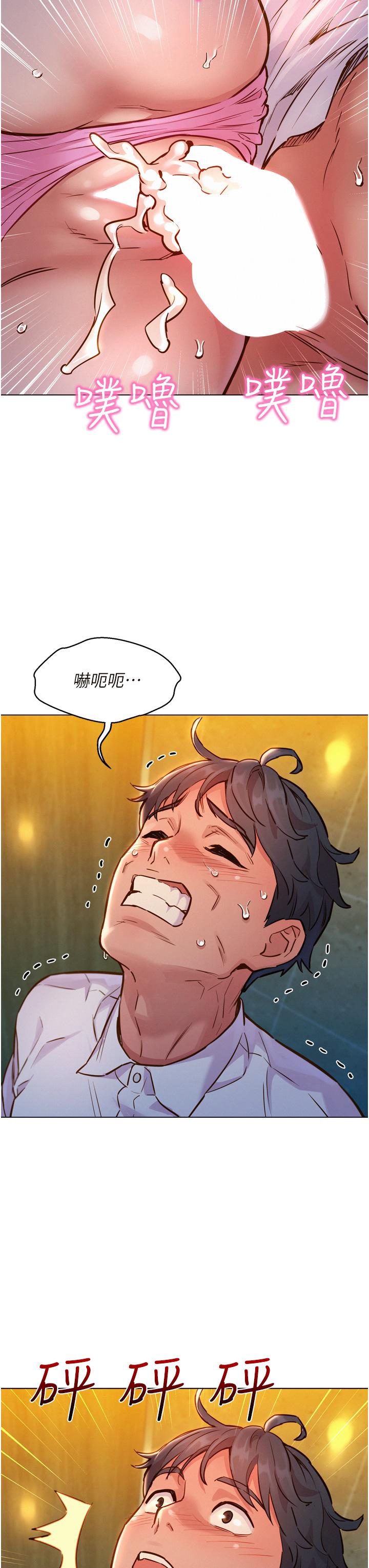 第5話-我好像喜歡你 - 第11.jpg页