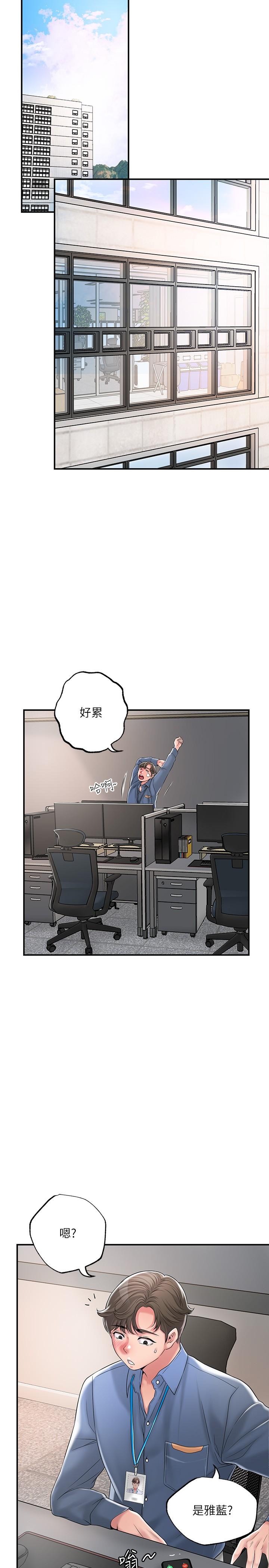 第42話-射後不理的懲罰 - 第20.jpg页