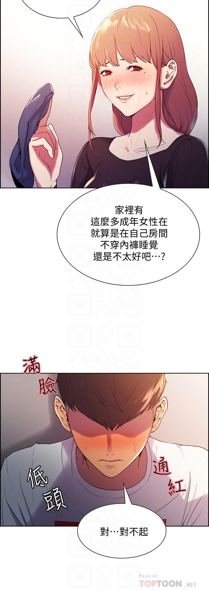第5话-阿姨对不起你 - 第16.jpg页