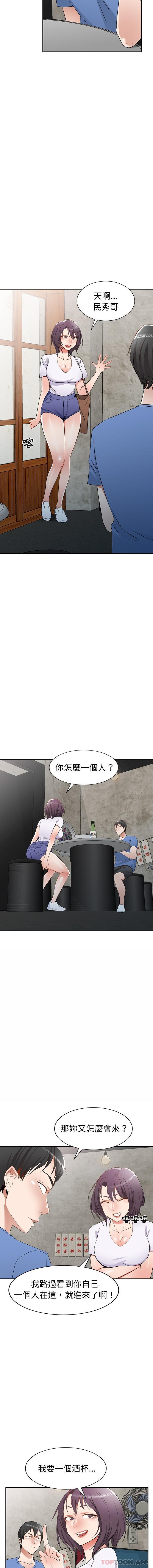 第21话 - 第5.jpg页